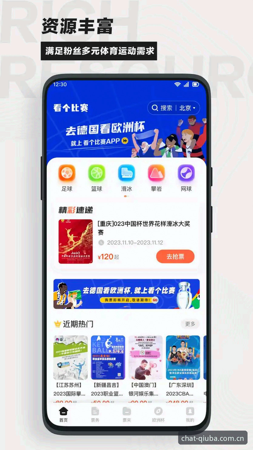 手机看球赛选谈球吧全球联赛手机版怎么样？新手该怎么上手？